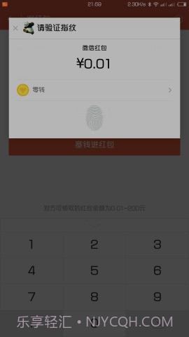 微信指纹支付WechatFp截图2 微信指纹支付WechatFp截图2