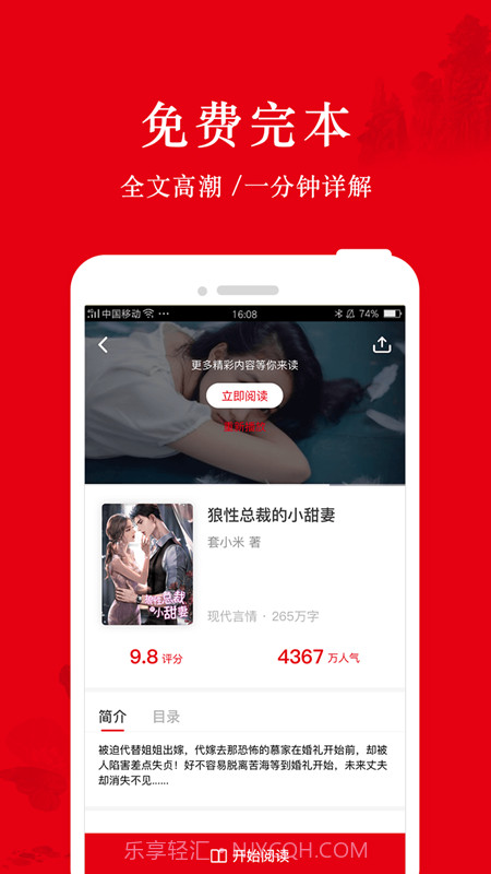 谜鹿阅读截图1 谜鹿阅读截图1