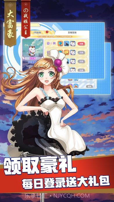 大富豪的战姬公主截图3 大富豪的战姬公主截图3