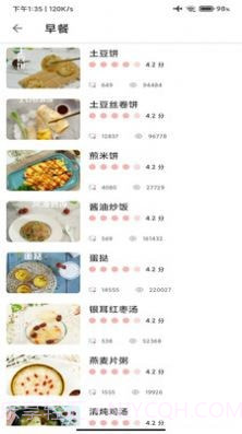 百家cooking截图2