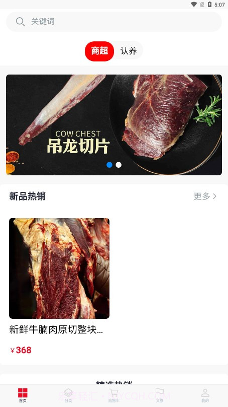 云上牧场截图3 云上牧场截图3