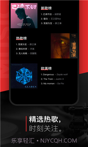 遇见音乐去广告截图1 遇见音乐去广告截图1