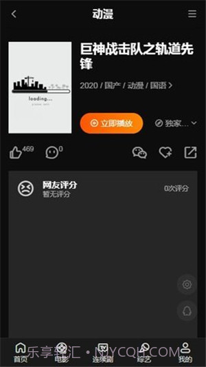 大师兄影视截图3