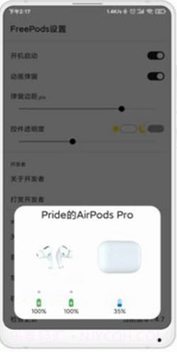 FreePods(FreePodsAirPods)V1.6.33 安卓中文版截图1