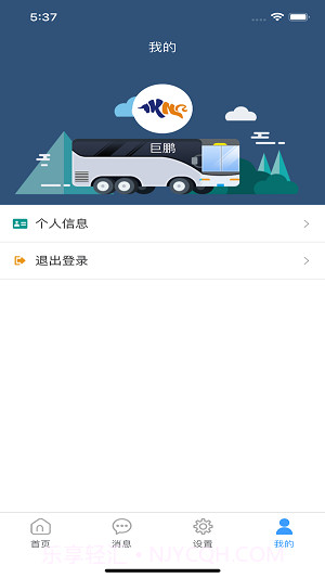 攀钢易通行截图2 攀钢易通行截图2