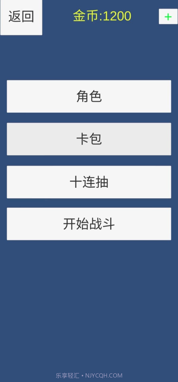疯狂十连抽截图3 疯狂十连抽截图3