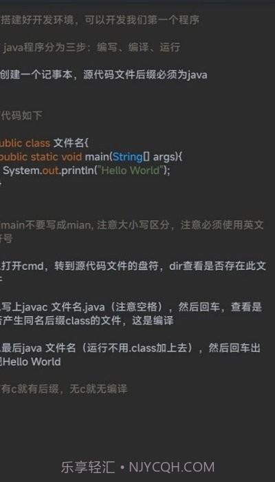 笨猫编程手册截图1