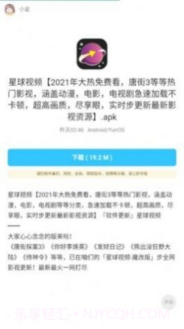 小星软件库截图3 小星软件库截图3