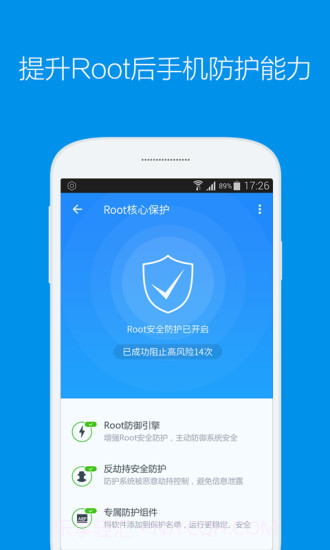 KingRoot截图4 KingRoot截图4