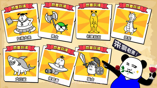 表情乱斗大作战截图2 表情乱斗大作战截图2