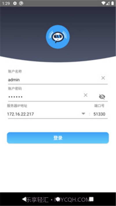 IP网络广播截图2