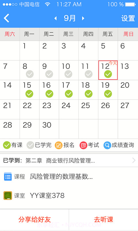 考证助手截图3 考证助手截图3