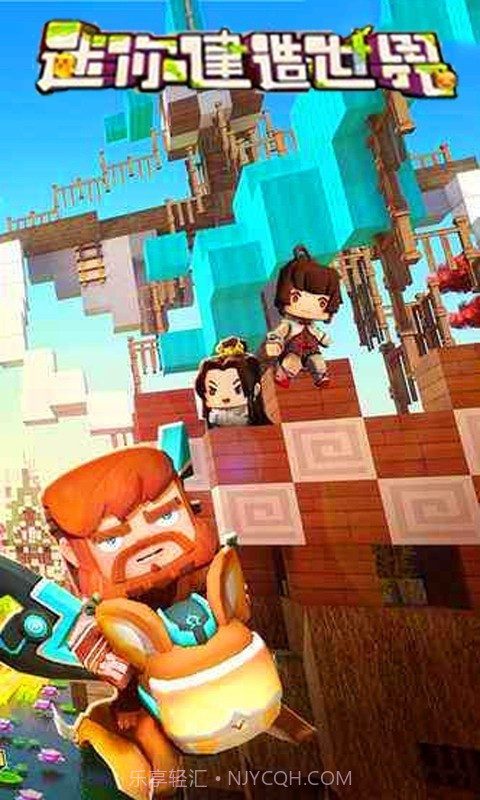 迷你建造世界截图4 迷你建造世界截图4