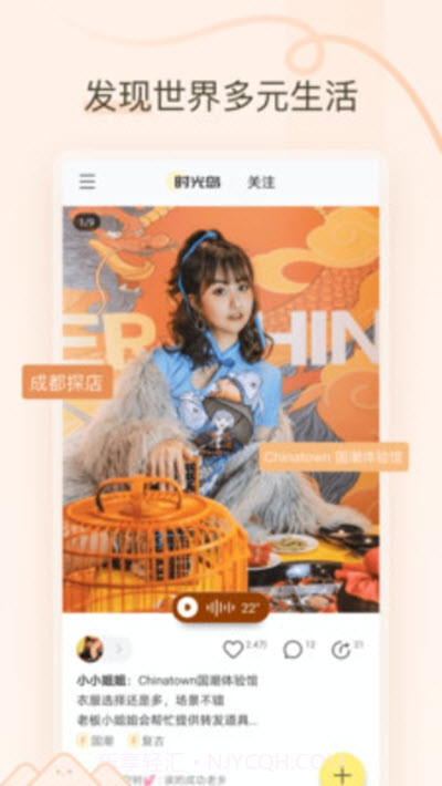 时光岛截图2 时光岛截图2