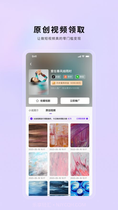 小果繁星截图3 小果繁星截图3