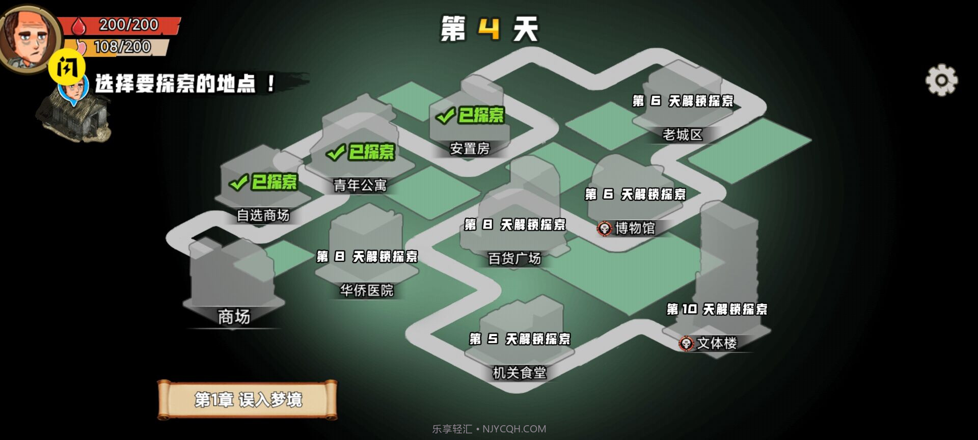 你的世界末日截图2 你的世界末日截图2