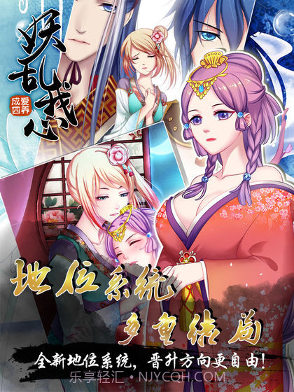 爱养成4截图5 爱养成4截图5