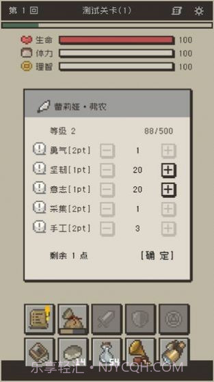 勇士拯救计划2024截图2