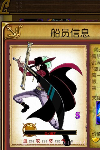 火影大战路飞截图2 火影大战路飞截图2