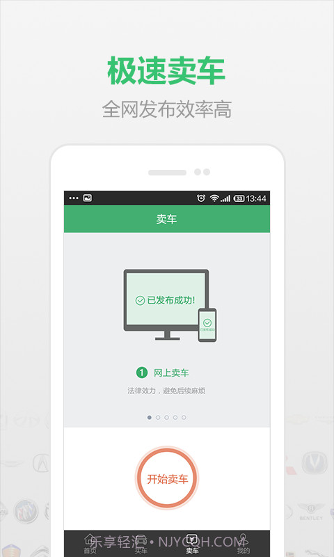 小猪二手车截图4