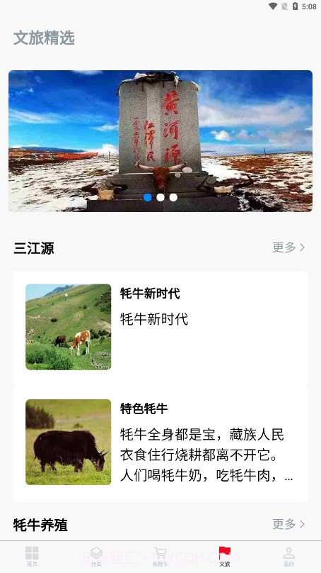 云上牧场截图4 云上牧场截图4