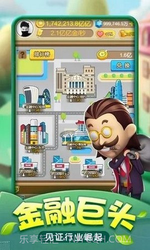 百万大富翁截图2 百万大富翁截图2