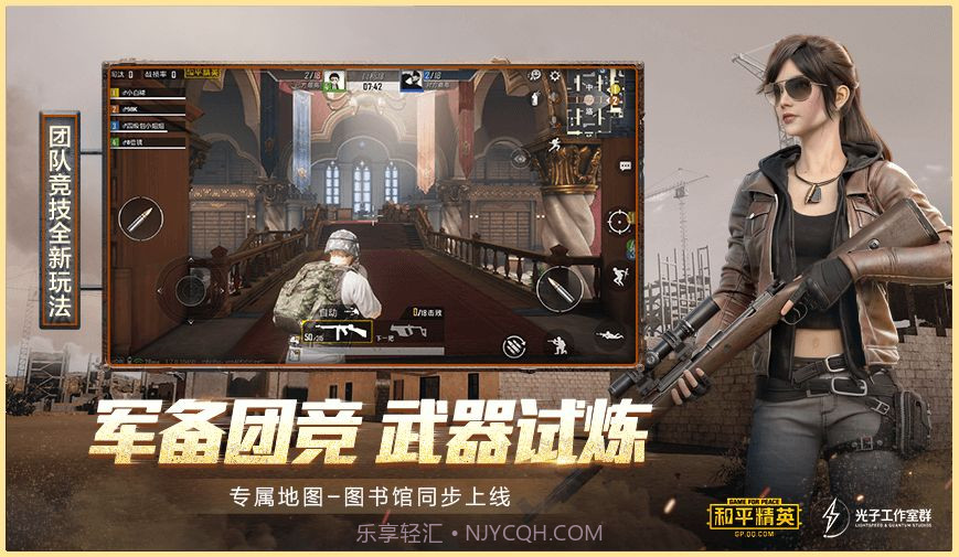 和平精英英文版截图3