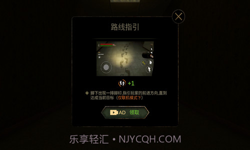 后室逃脱联机版截图2