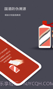 NFC防伪查询截图3 NFC防伪查询截图3