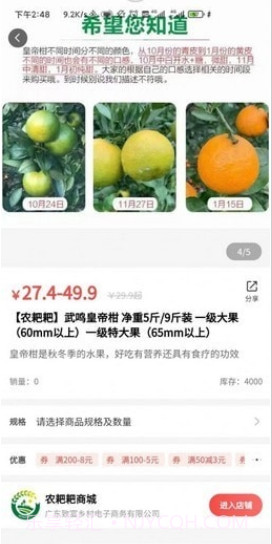 农耙耙手机版截图2