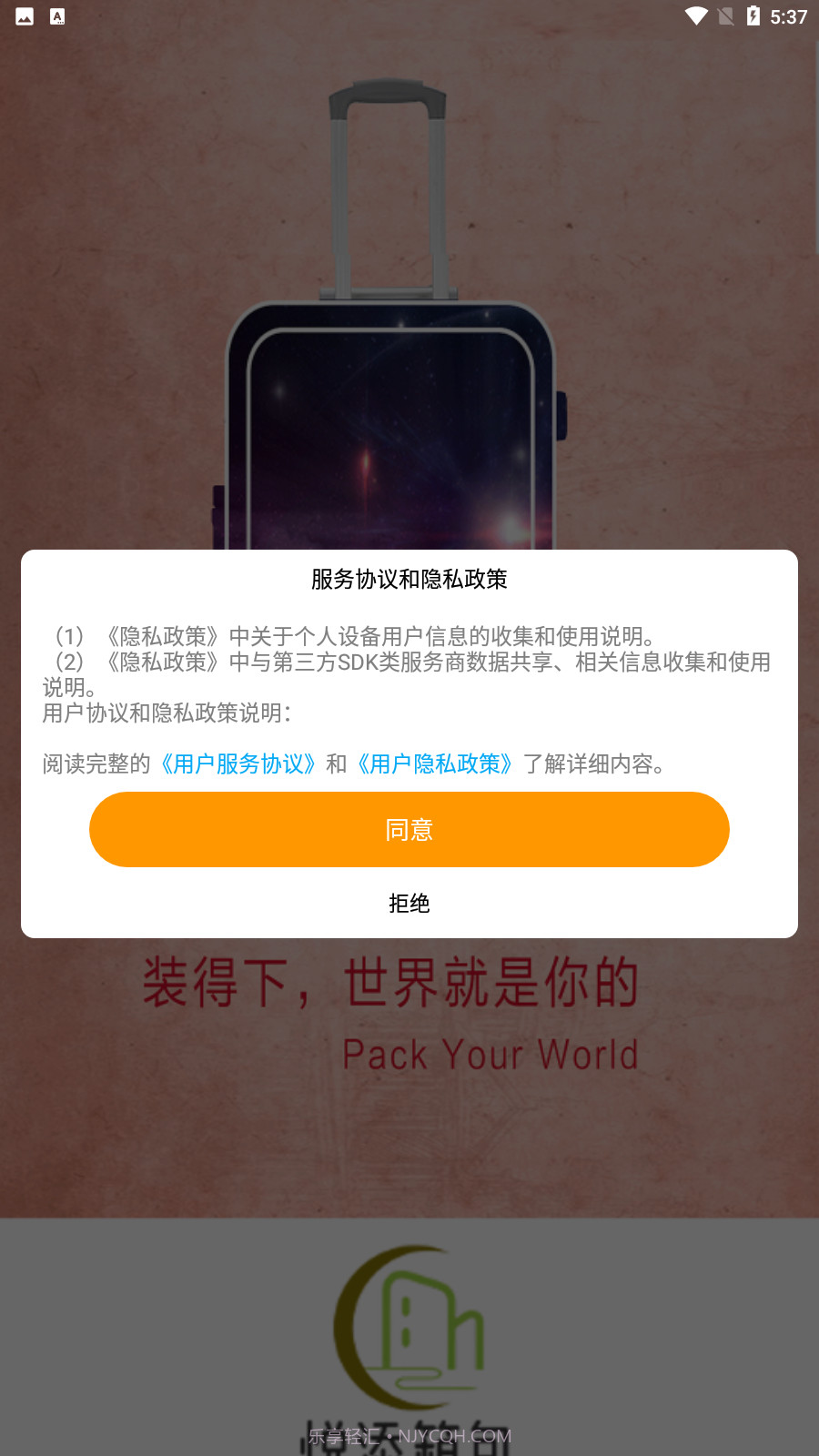 悦添箱包截图4 悦添箱包截图4