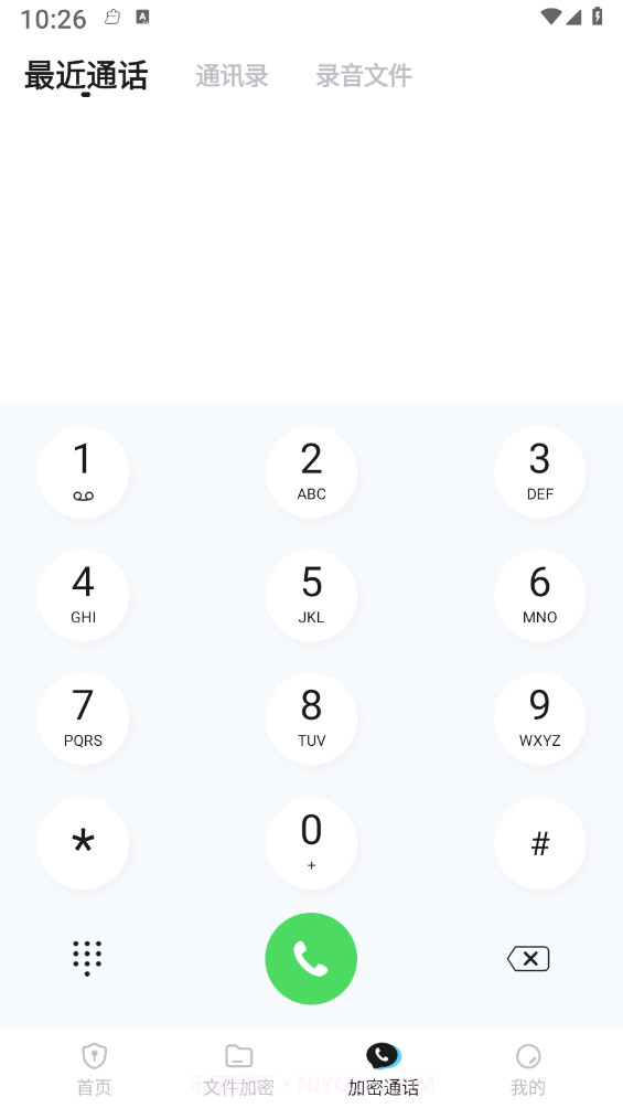 加密通话截图2 加密通话截图2