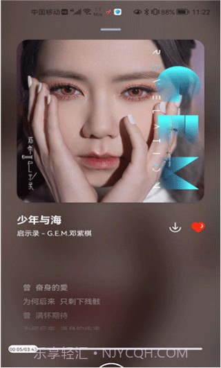 遇见音乐去广告截图3 遇见音乐去广告截图3