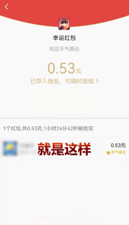 帝王雷抢红包免激活码版app(帝王雷自动抢红包软件)V1.1 正式版截图2