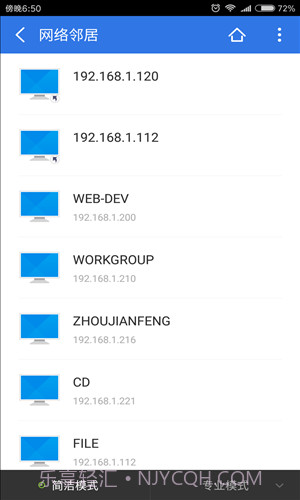超卓文件管理器截图4
