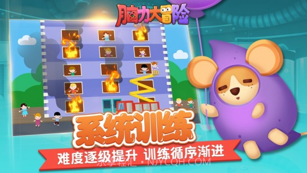 脑力大冒险截图5