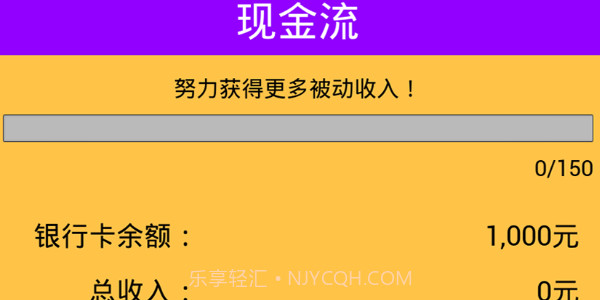 牛马简易模拟器截图4