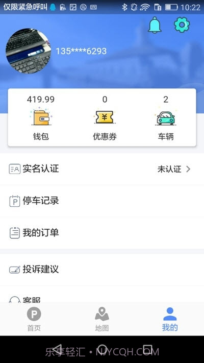 闲狐共享停车截图1