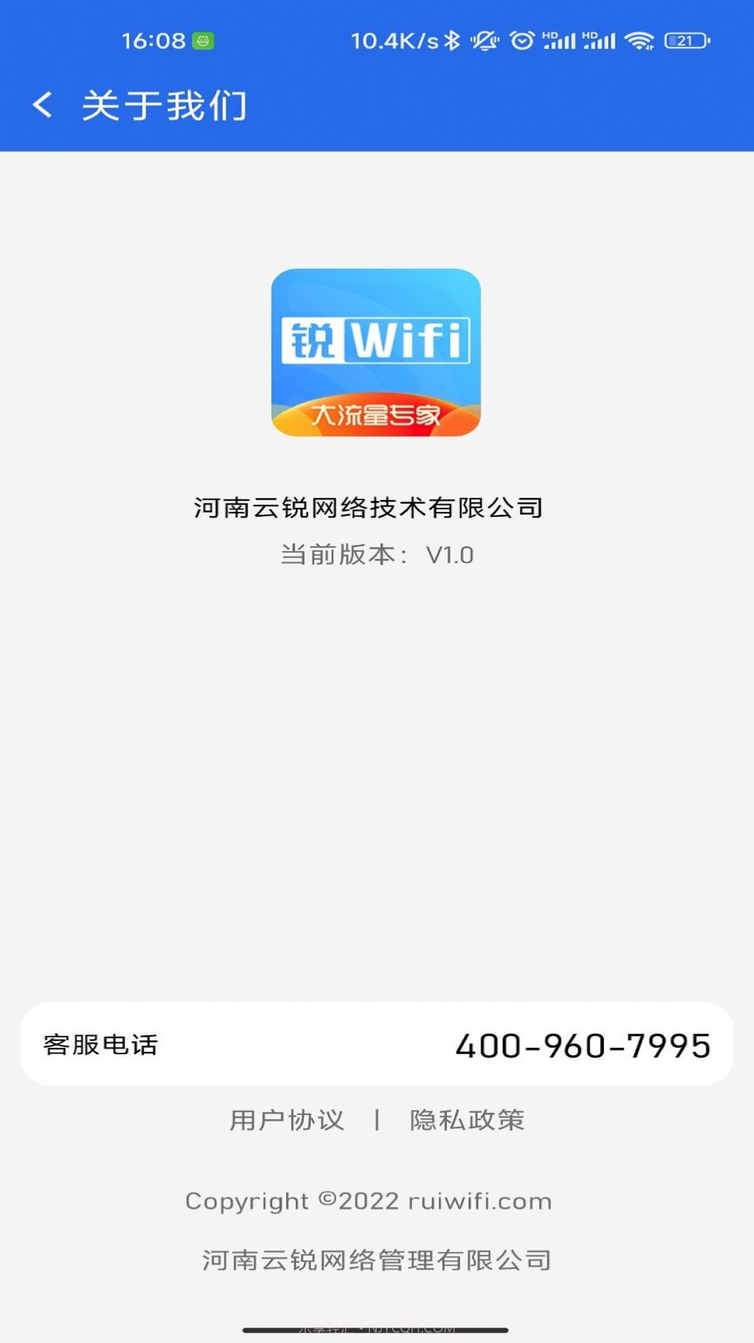 锐WiFi截图1