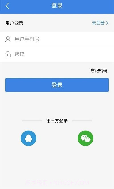 建筑鱼网校截图2 建筑鱼网校截图2