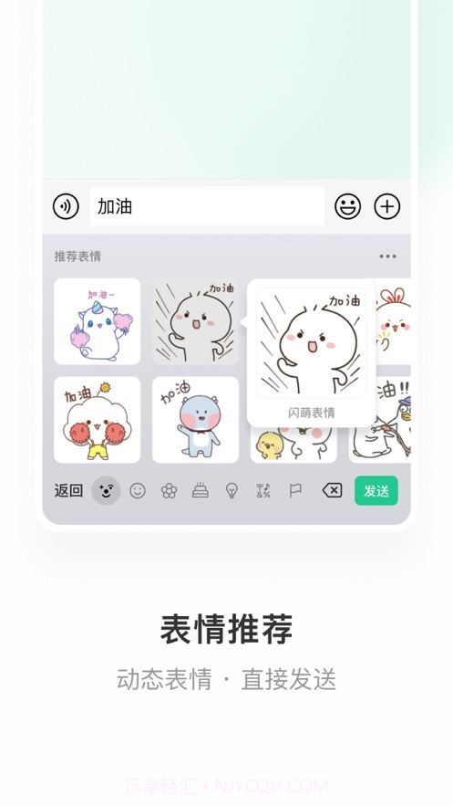 微信键盘皮肤截图2 微信键盘皮肤截图2