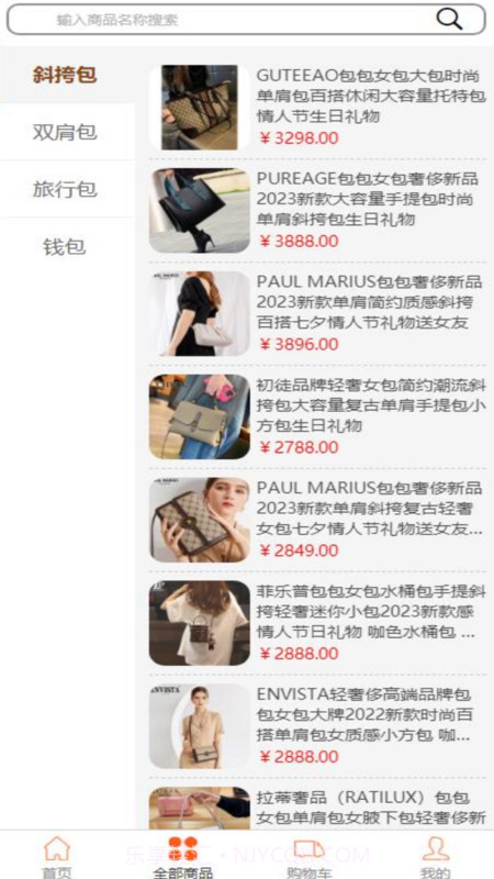 悦添箱包截图3 悦添箱包截图3