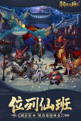 朝歌封神录截图5