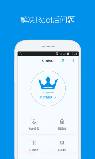 KingRoot截图1 KingRoot截图1