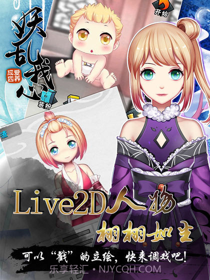 爱养成4截图1 爱养成4截图1