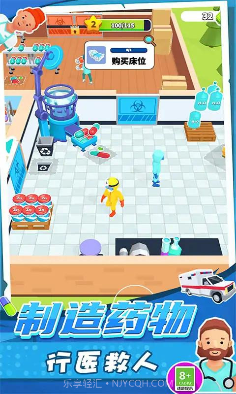急诊医生模拟器截图2 急诊医生模拟器截图2