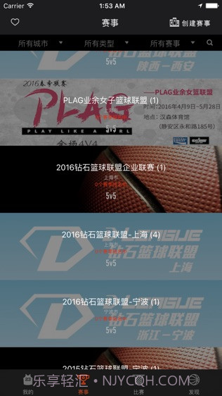 KeyBall (KeyBall篮球直播)V2.9.1 安卓最新版截图2