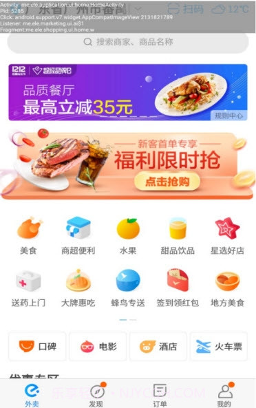 DroidSword模块.apk截图1 DroidSword模块.apk截图1