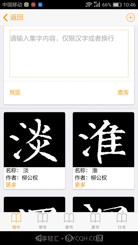 小书家截图5 小书家截图5