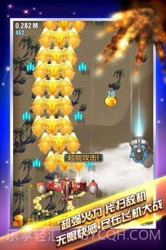 单机飞机大战截图3 单机飞机大战截图3